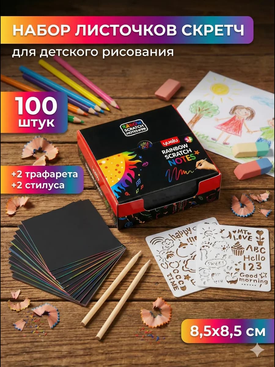 Листочки для записи гравюры