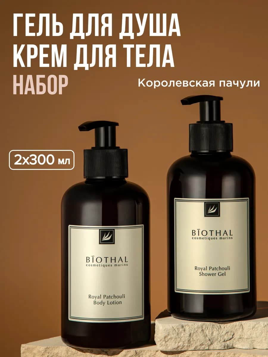 Крем для тела и гель для душа увлажняющий набор