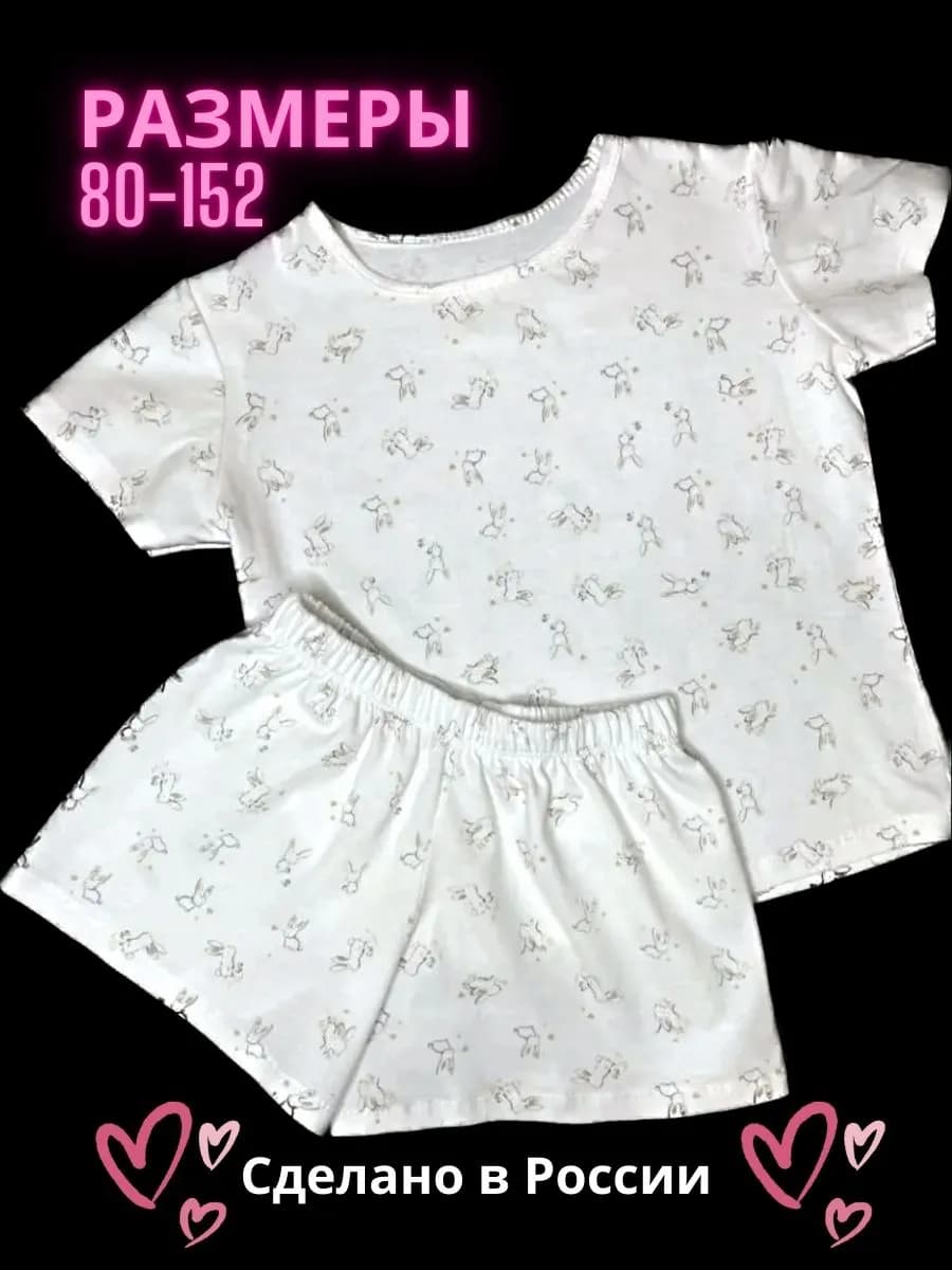 Пижама детская с шортами