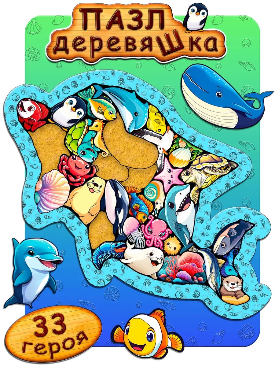 Фигурный деревянный пазл в рамке