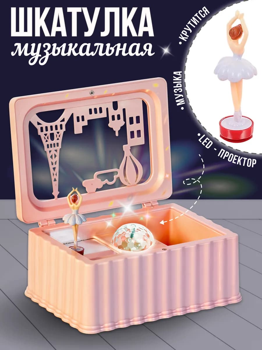 Музыкальная шкатулка 12,5х17,5 см с балериной и подсветкой