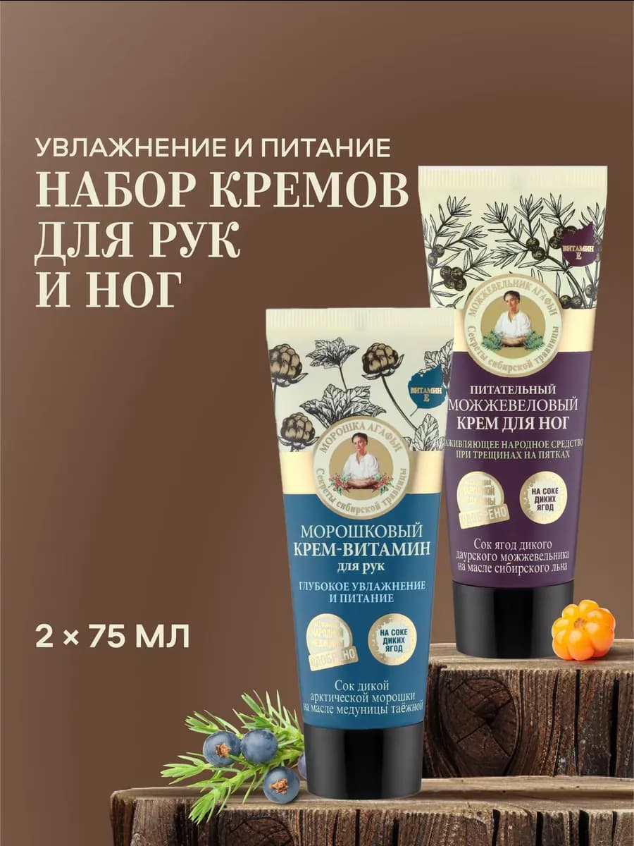 Крем для рук и ног увлажняющий питательный заживляющий набор