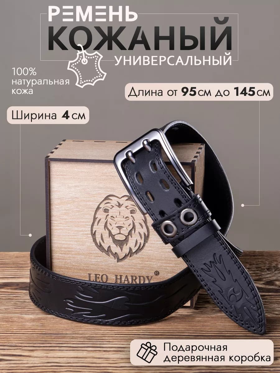 Ремень кожаный в подарок на 23 февраля