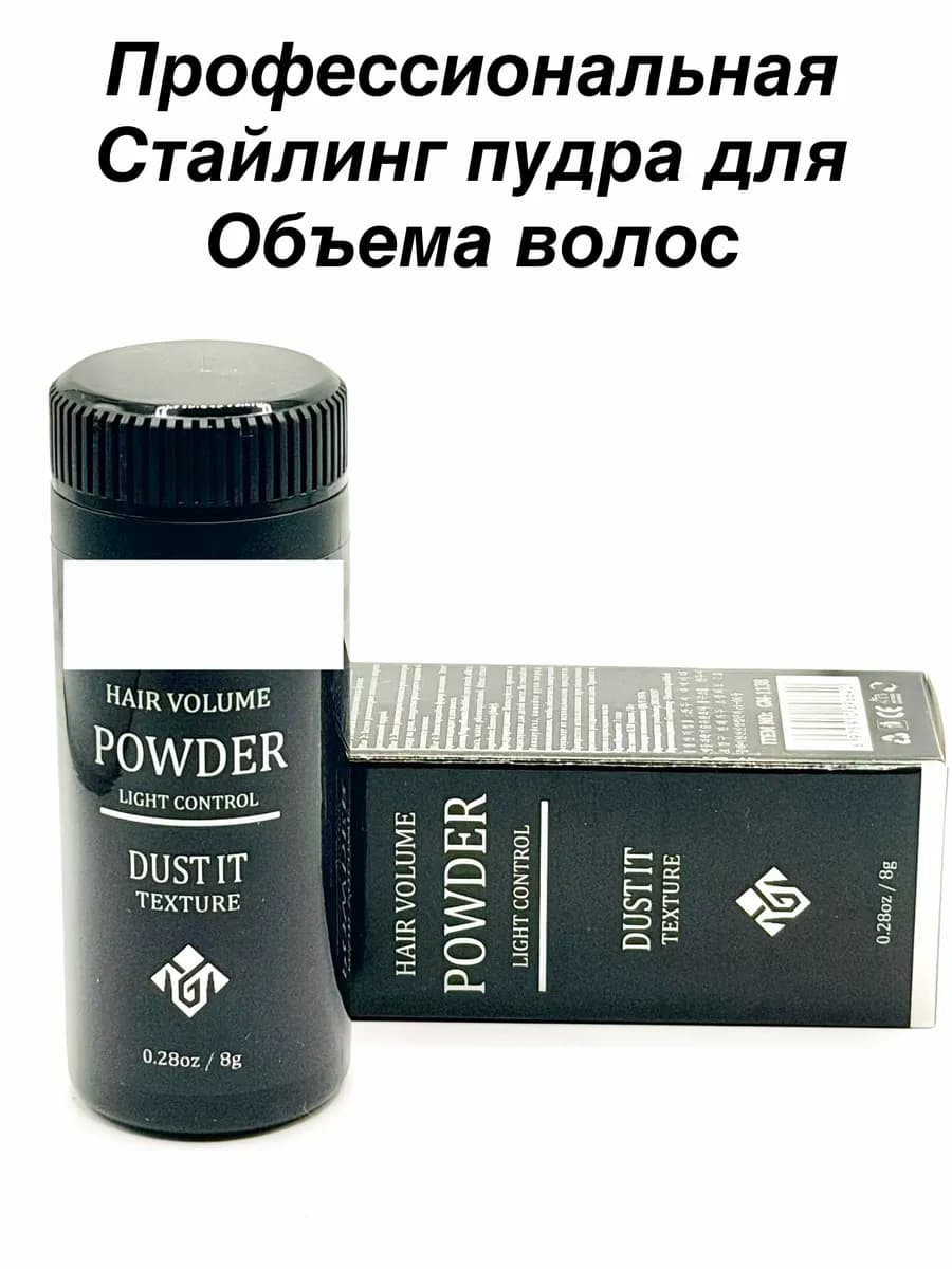 Пудра для обьема и фиксации волос