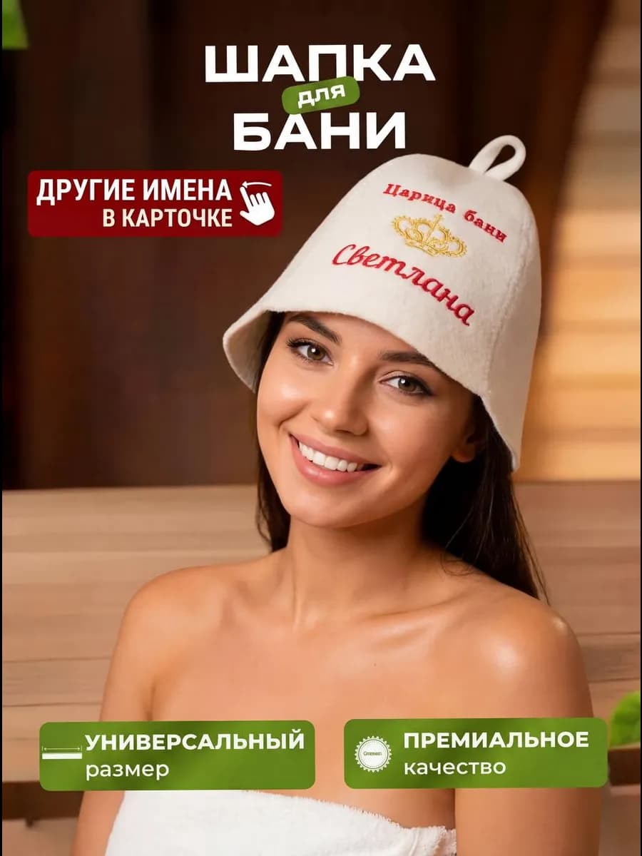 Шапка для бани и сауны женская