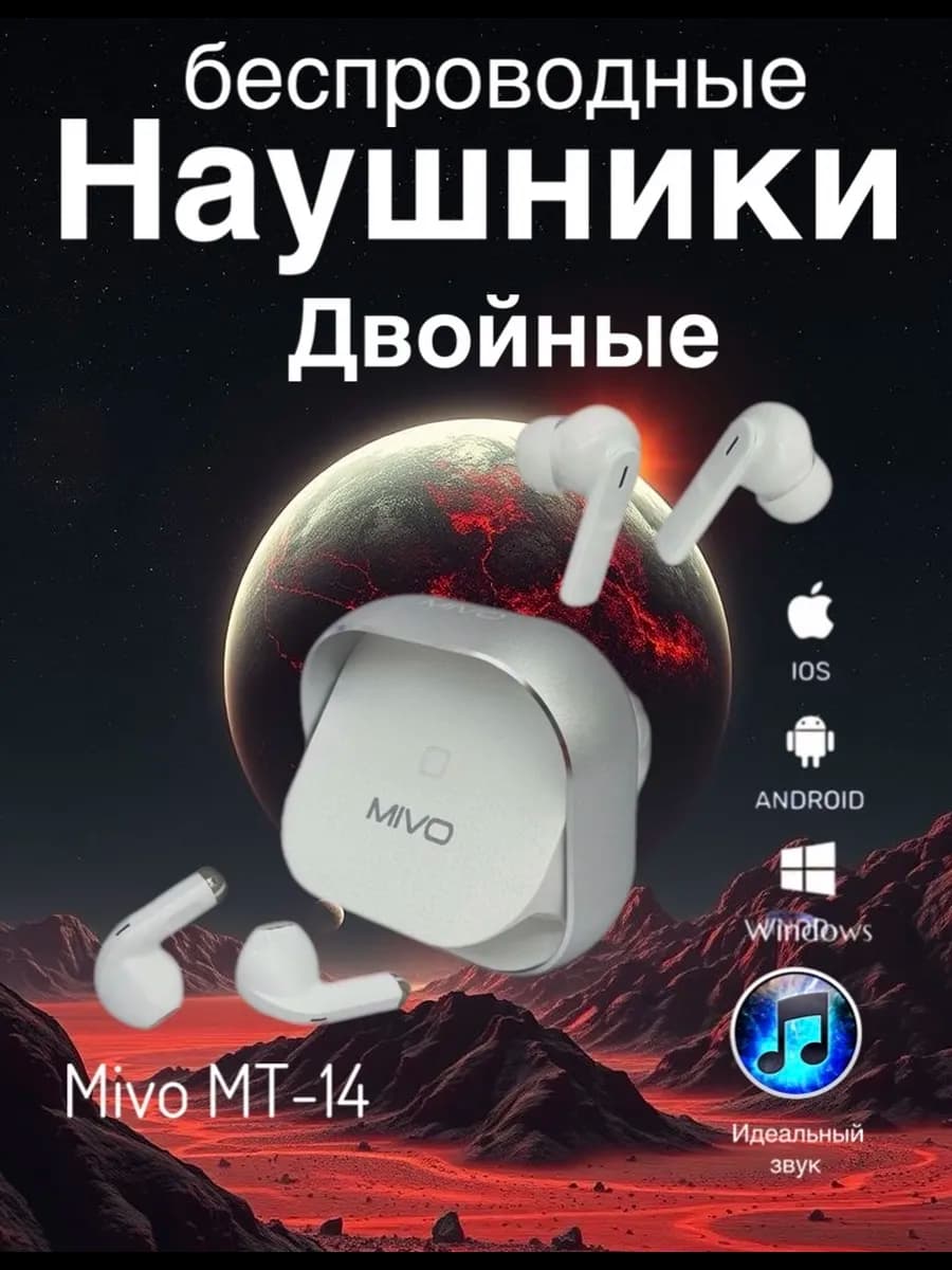 Беспроводные наушники mt-14