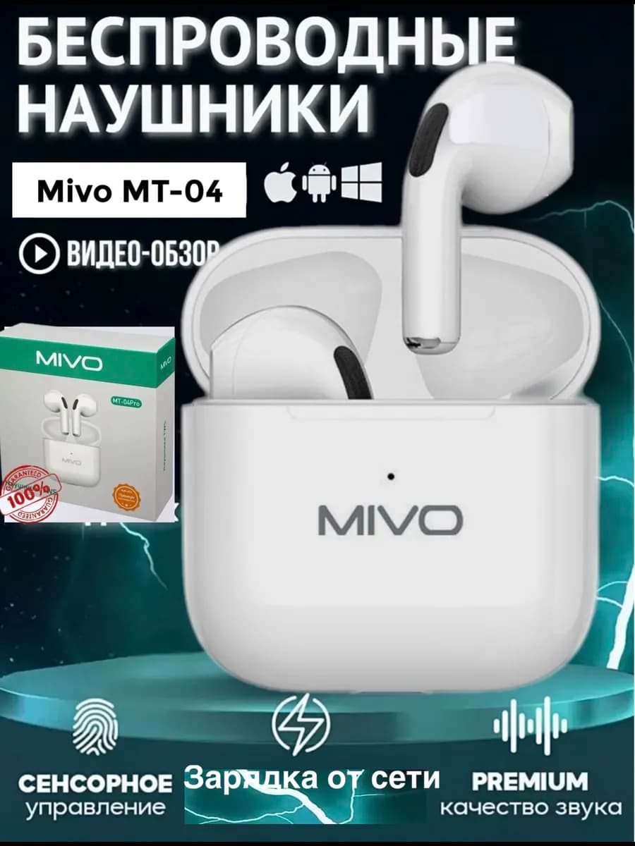 Беспроводные наушники mt-04pro