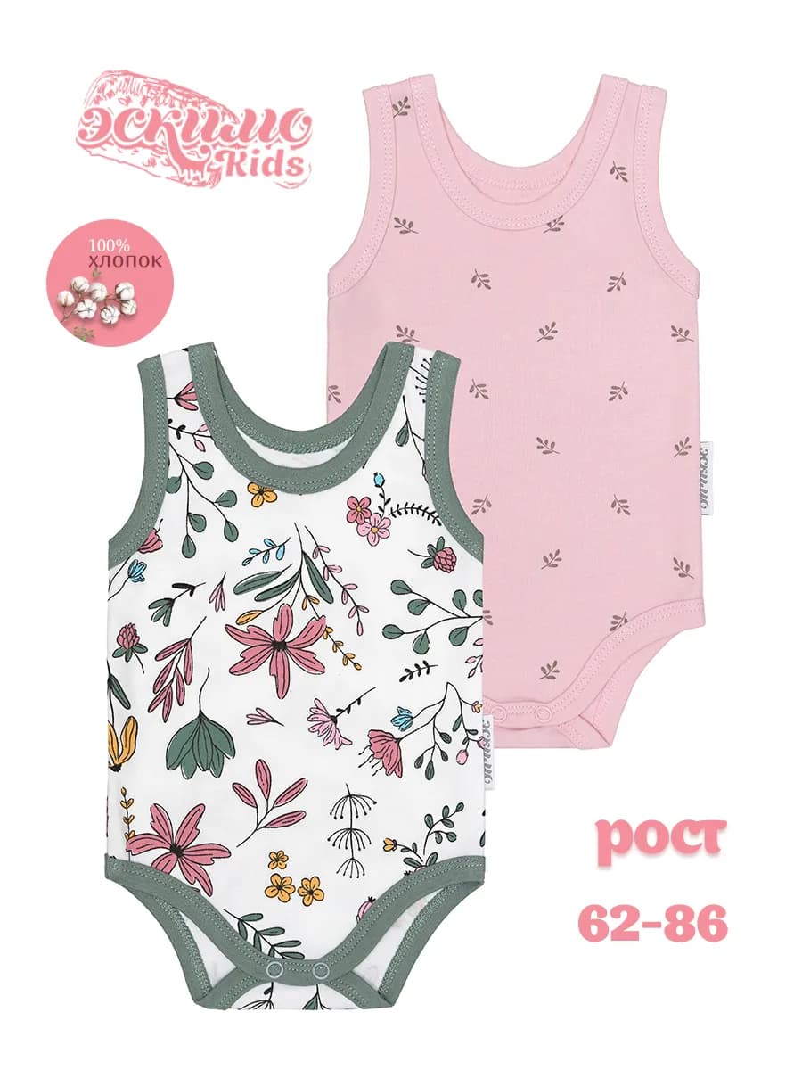 Комплект боди-майка для новорожденных, 2 шт