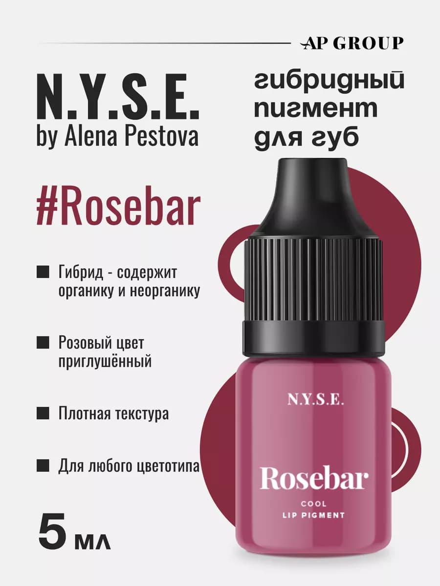 Гибридный пигмент для перманента и татуажа губ от