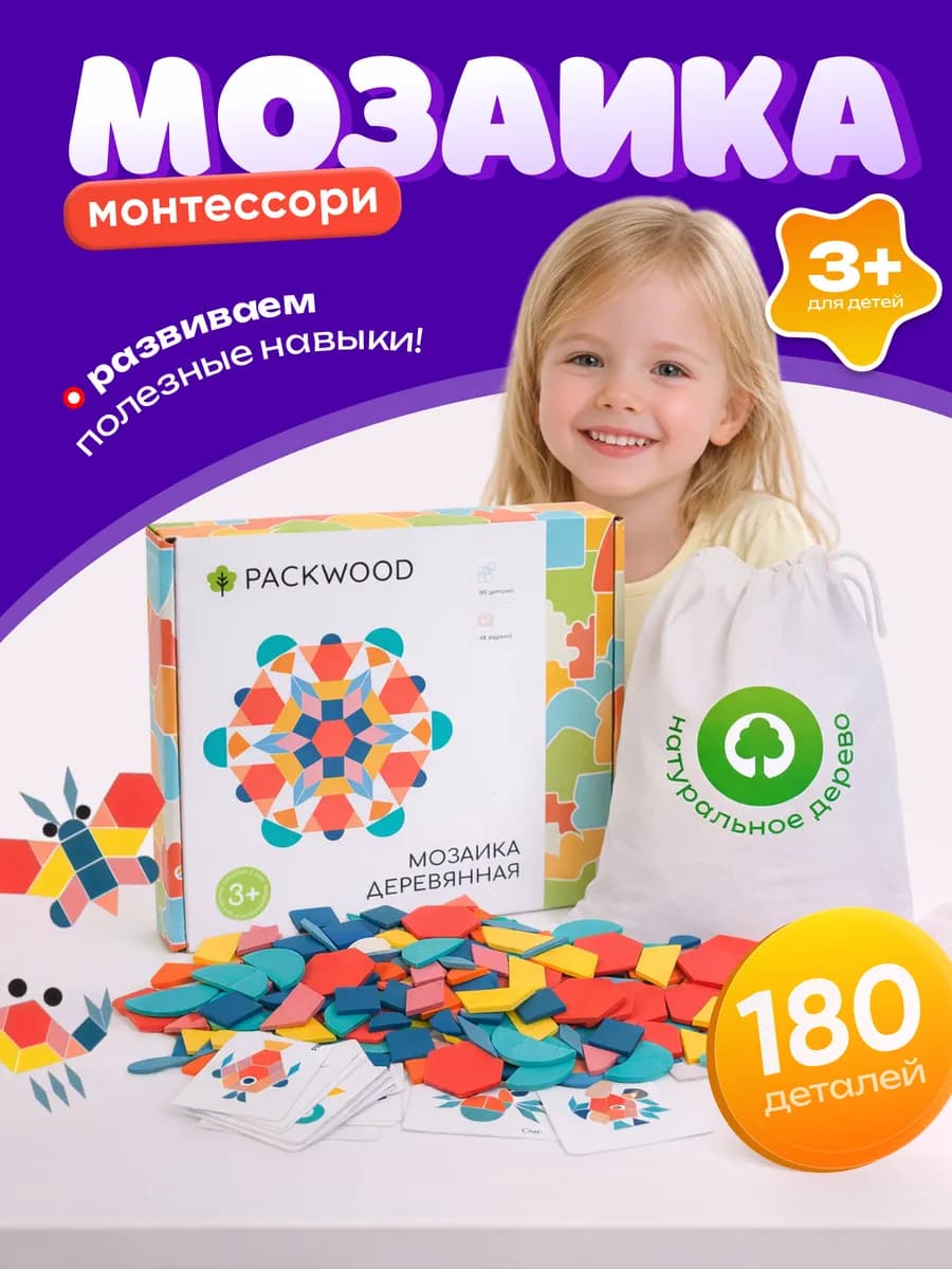 Деревянная мозаика Монтессори танграм с карточками