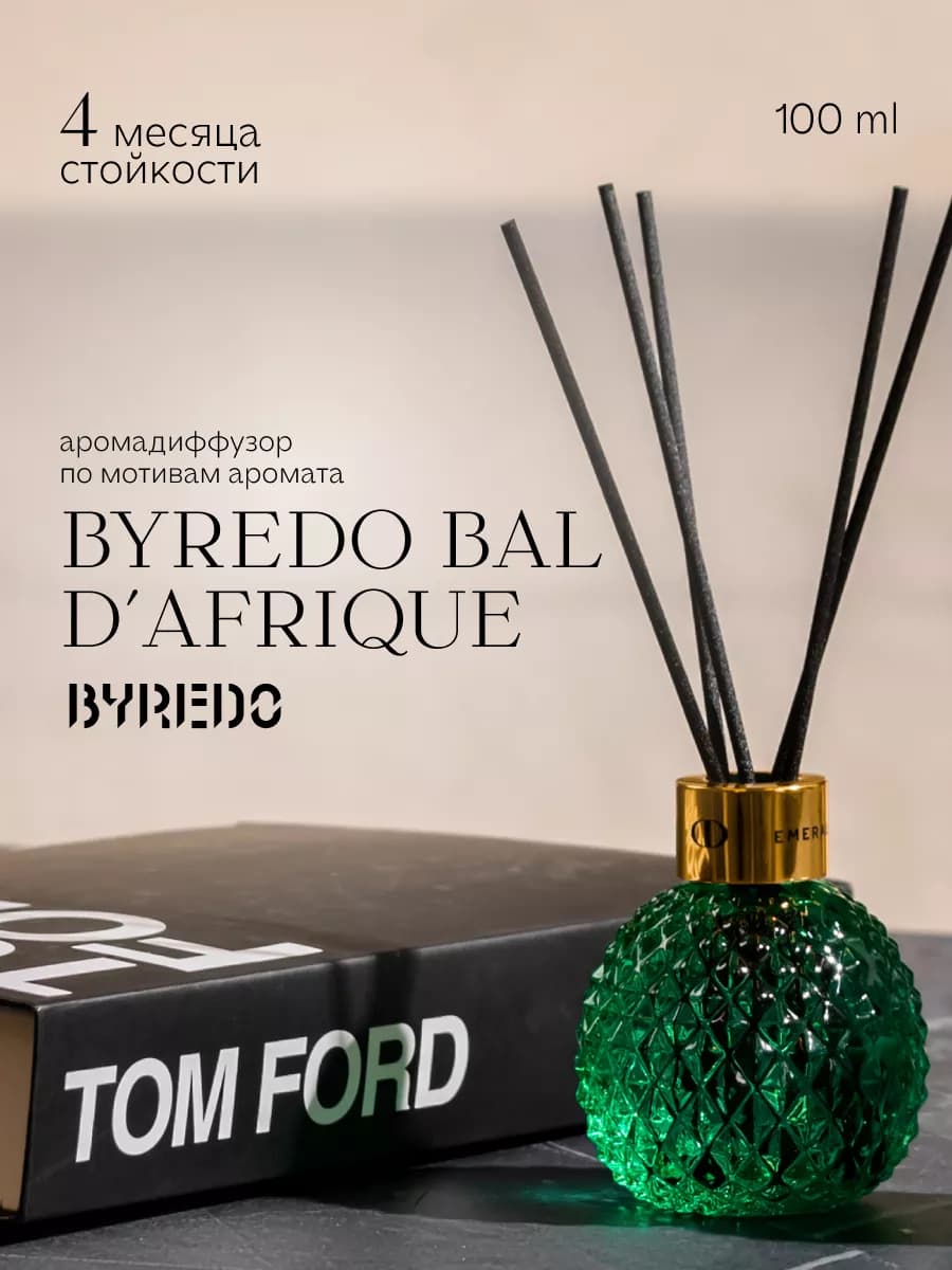 Аромадиффузор с палочками, парфюм по мотивам Byredo Bal