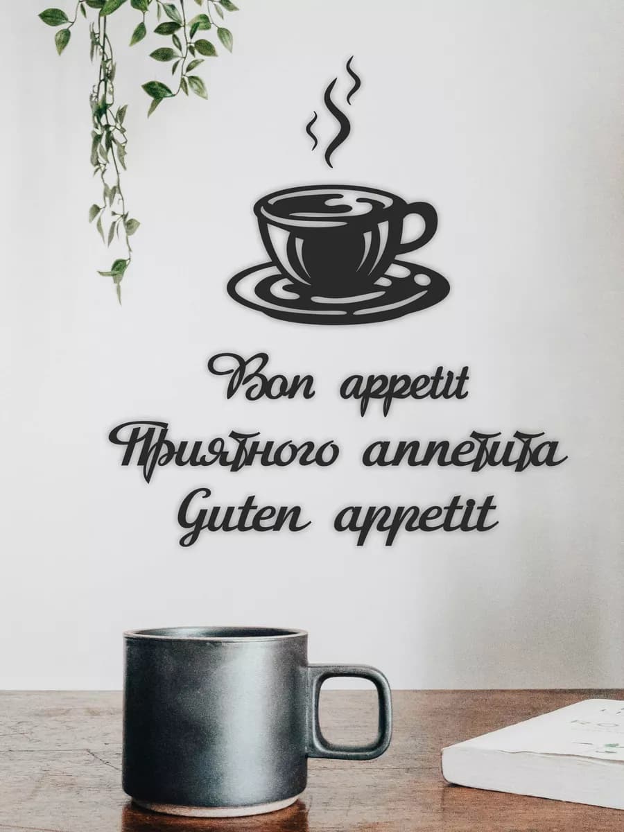 Декор для кухни