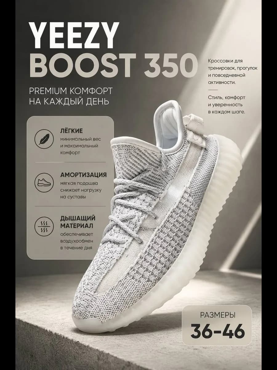 Кроссовки унисекс Yeezy Boost 350 изики летние текстильные