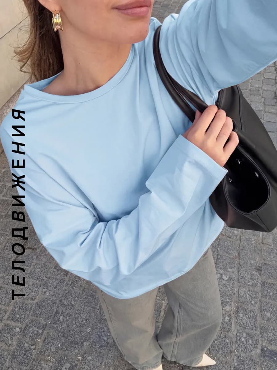 Лонгслив оверсайз с длинным рукавом