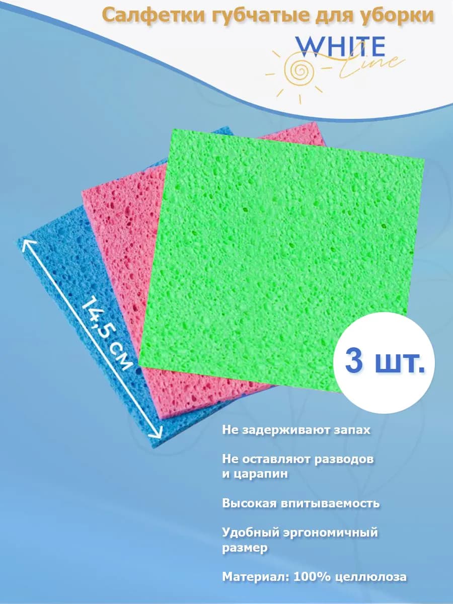 Салфетки для уборки Home 3 шт