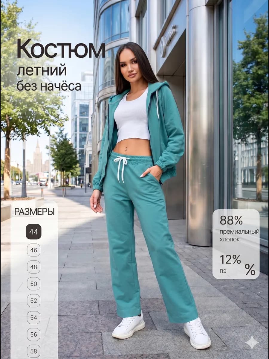 Спортивный костюм летний на молнии с капюшоном стильный