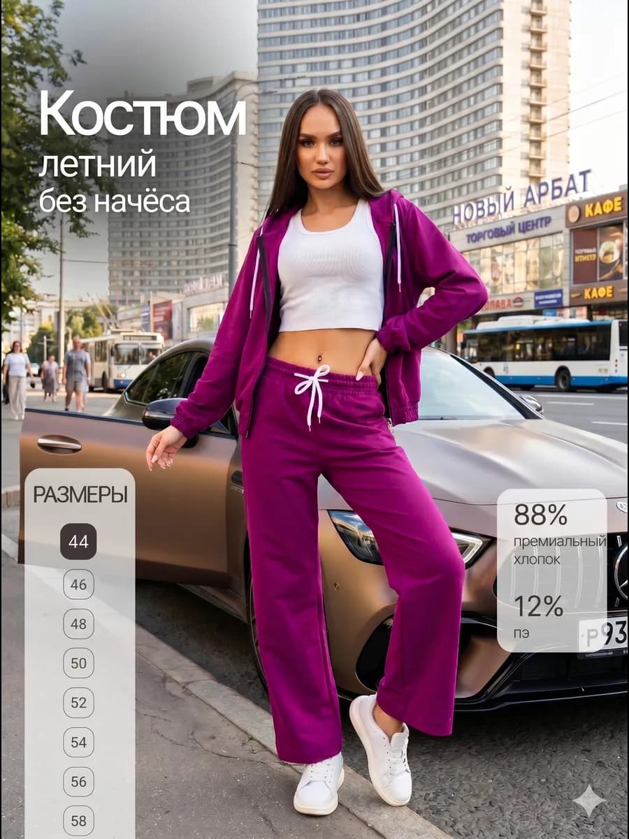спортивный костюм на молнии с капюшоном летний