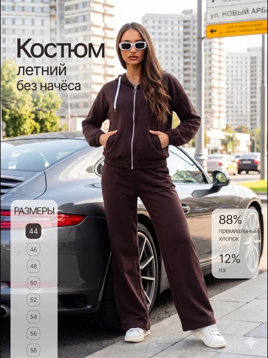 спортивный костюм на молнии с капюшоном летний