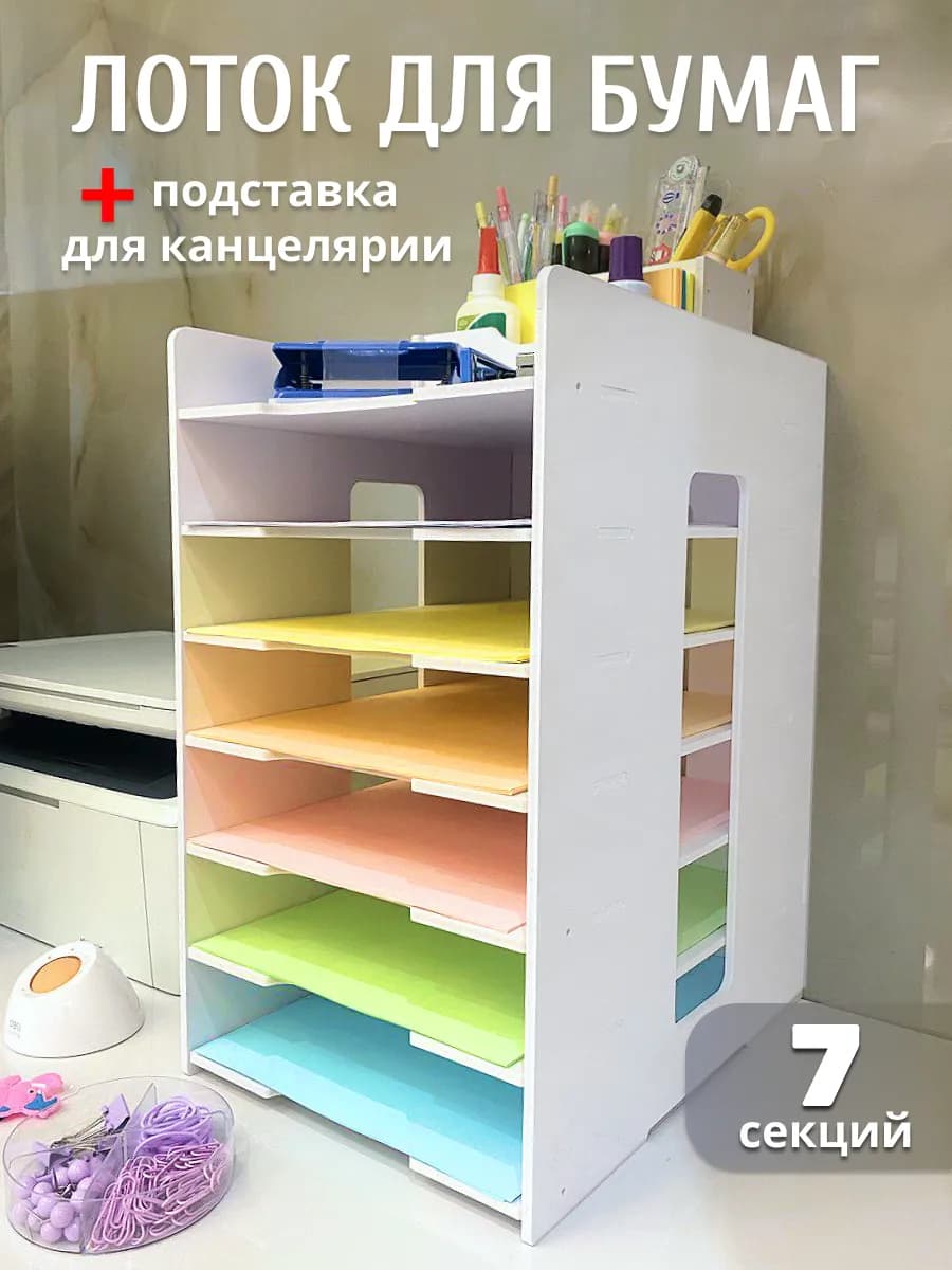 Органайзер лоток для бумаг горизонтальный