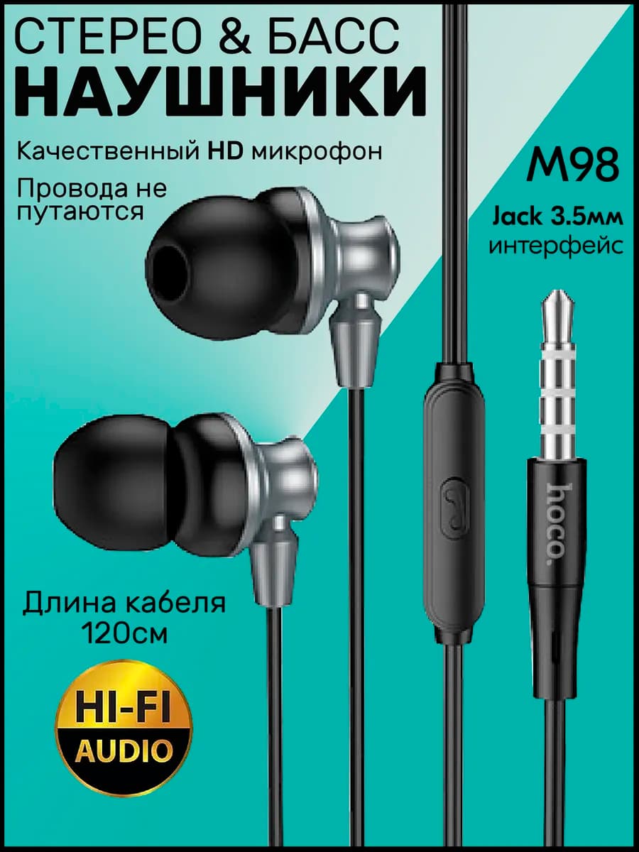 Наушники проводные с микрофоном - фото 1