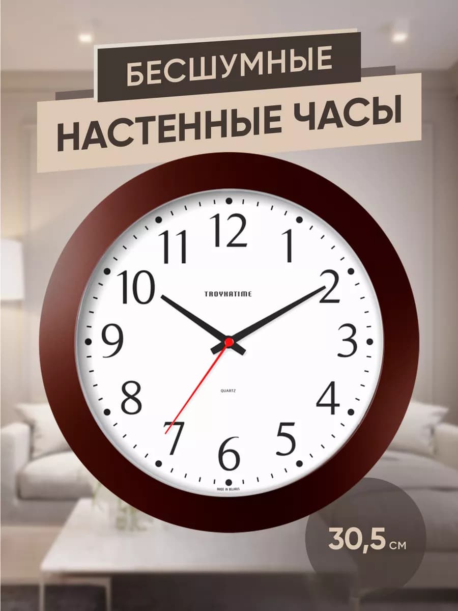Часы настенные для кухни, дома, комнаты большие интерьерные