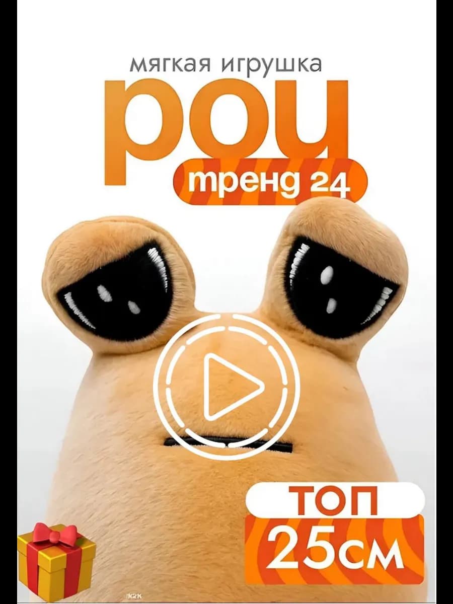 Мягкая игрушка My Pet Alien Pou Пу