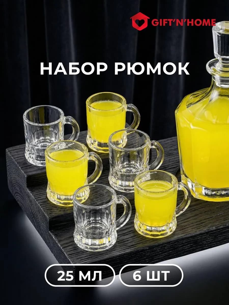 Подарочный набор рюмок для водки 6 шт 25 мл