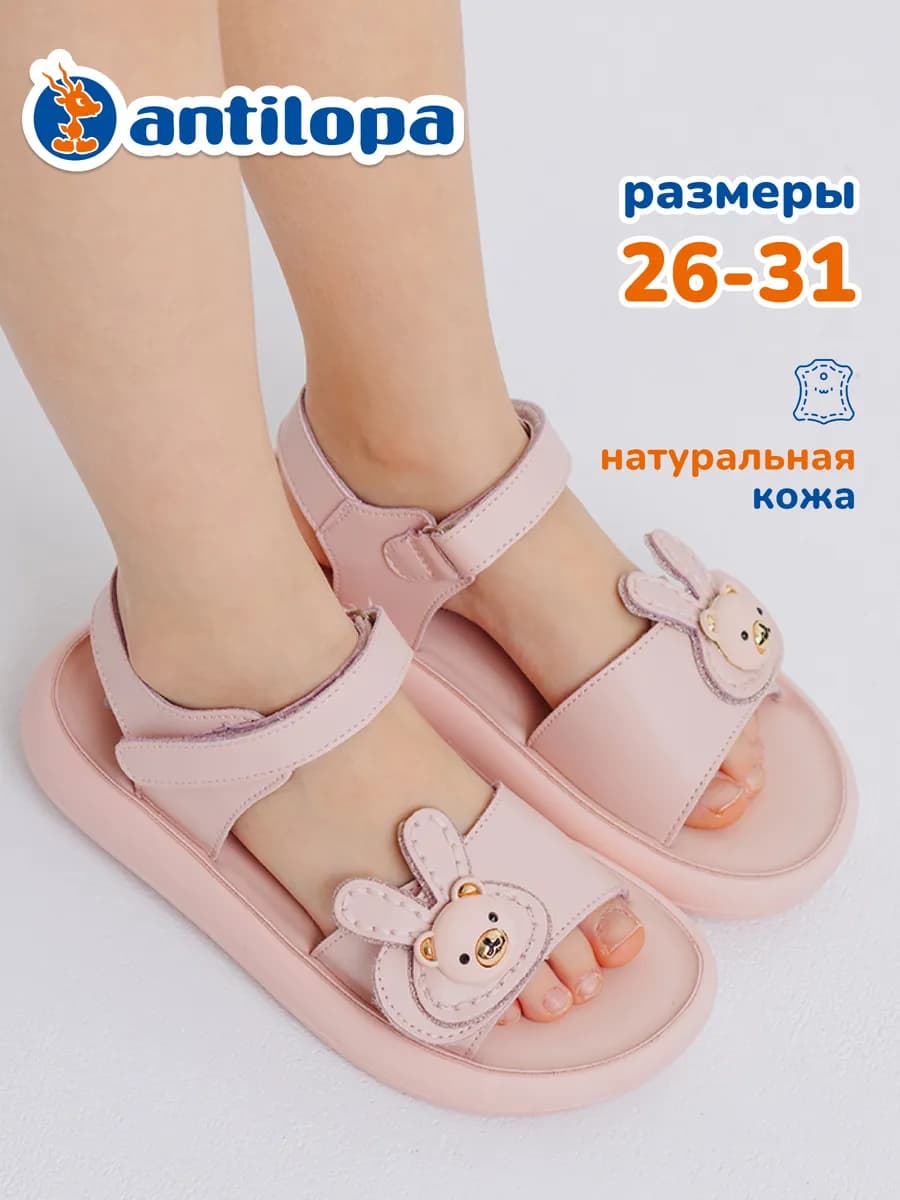 Сандалии кожаные нарядные на сменку в садик