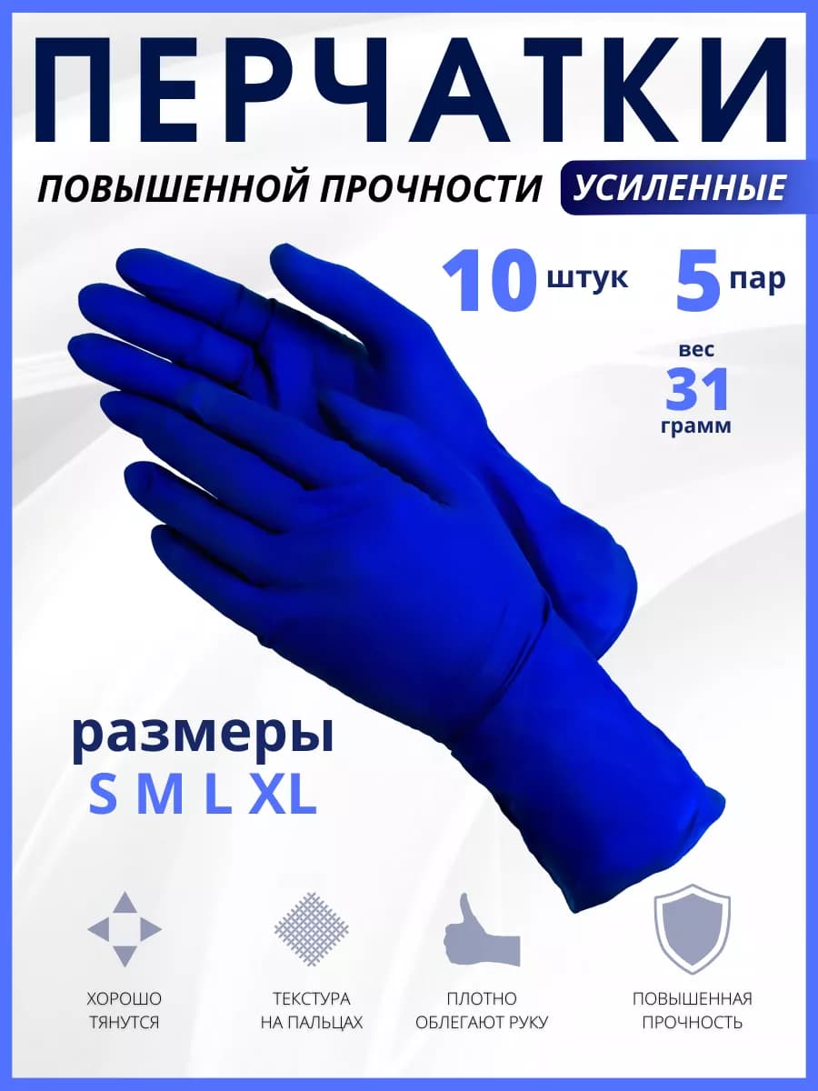 Перчатки хозяйственные латекс