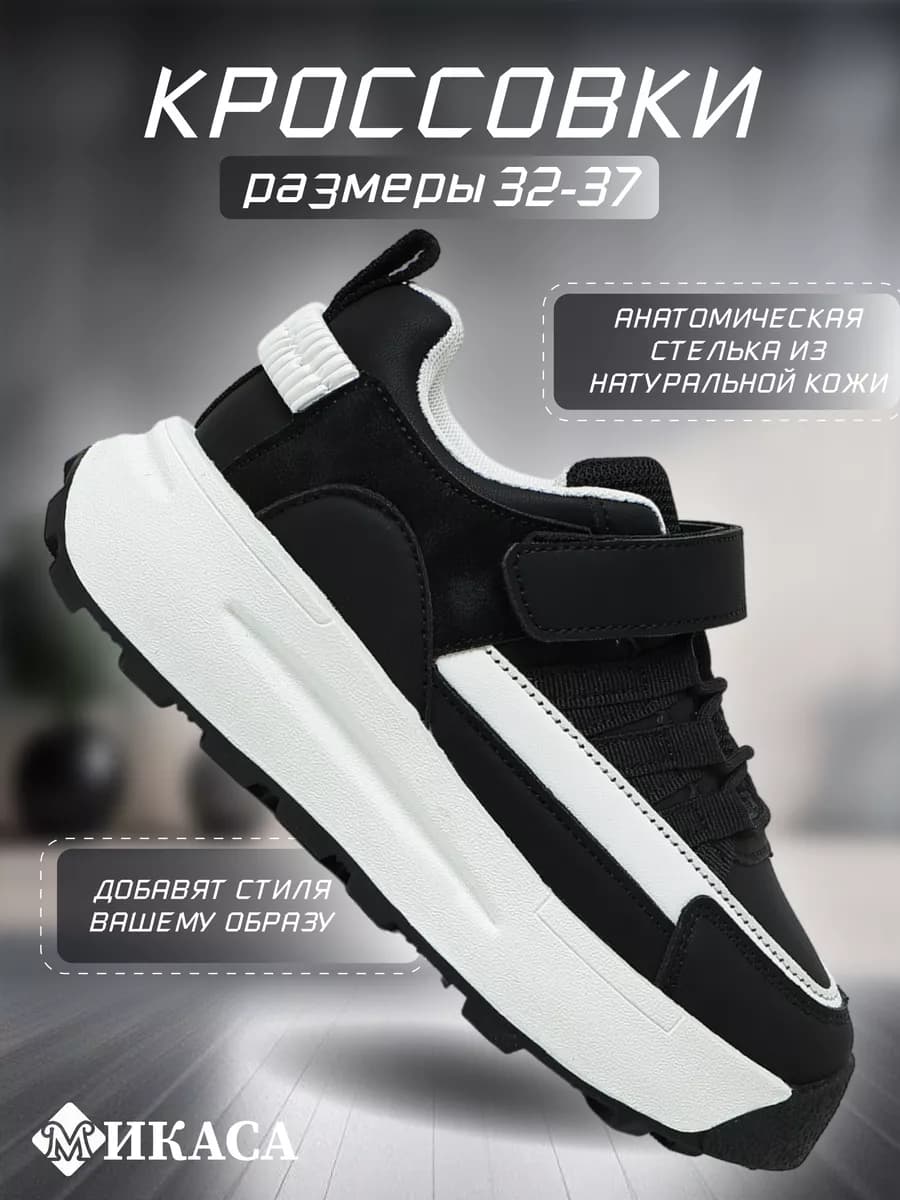 Кроссовки детские на платформе