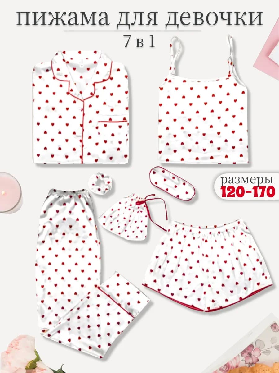 Пижама для девочки шелковая 7 в 1