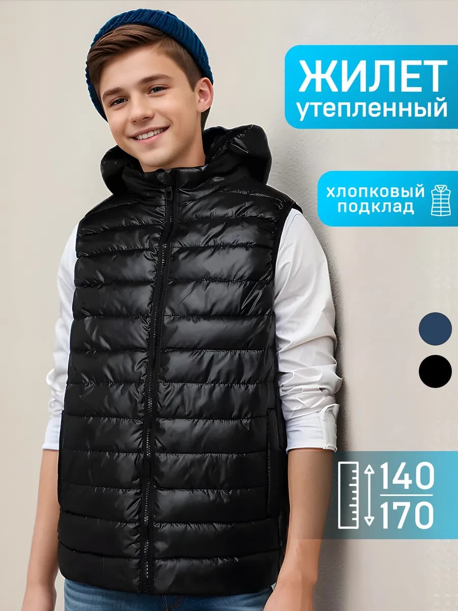 Жилет детский утепленный с капюшоном