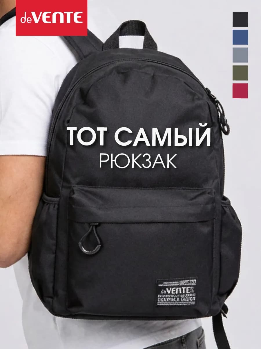 Рюкзак школьный подростковый