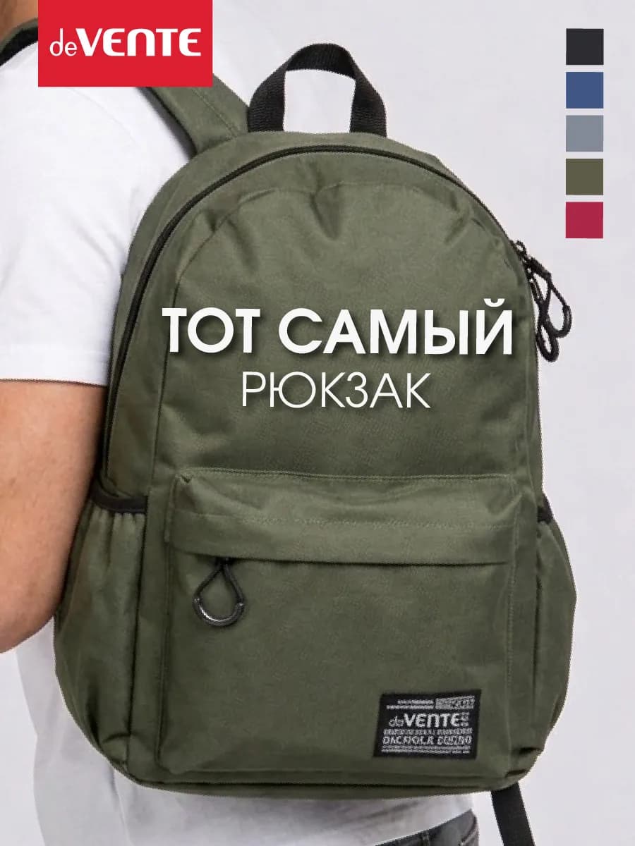 Рюкзак школьный подростковый