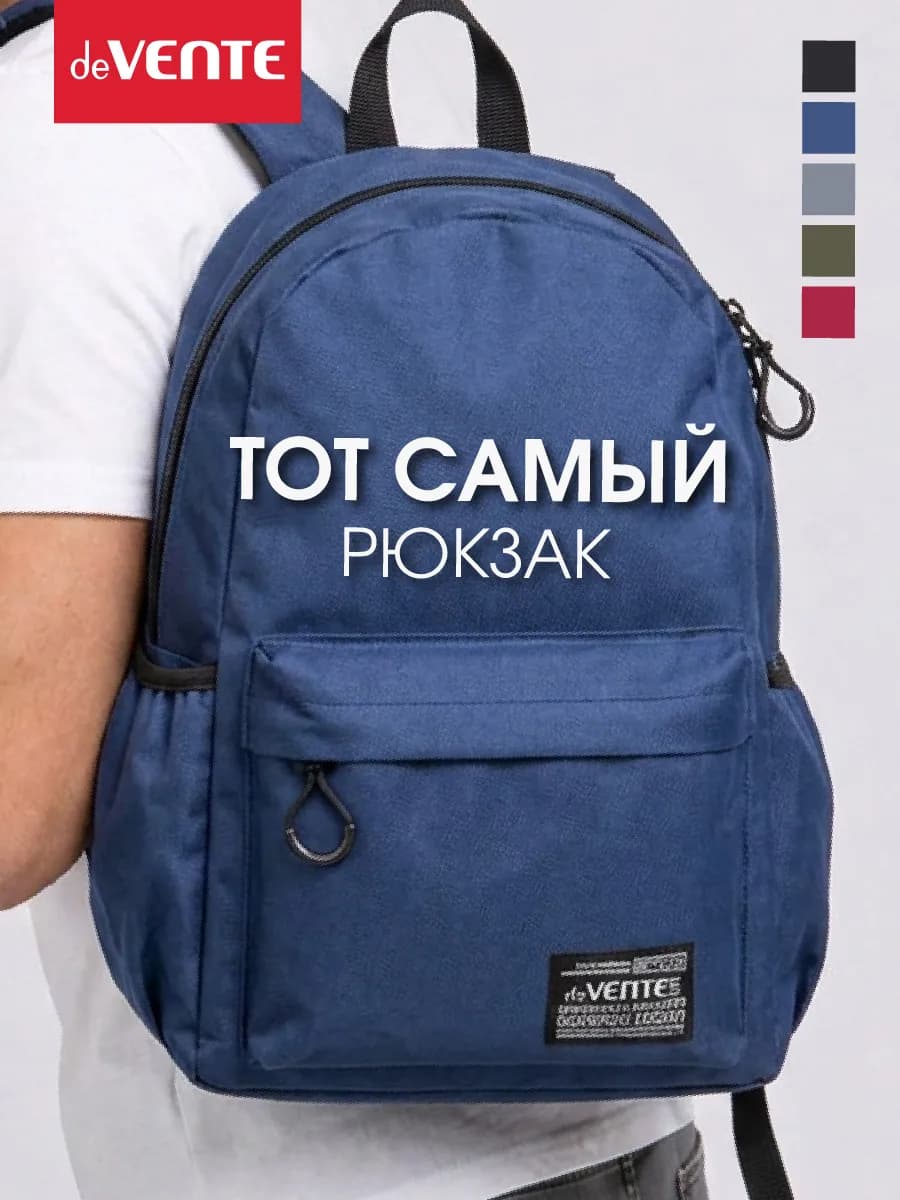 Рюкзак школьный подростковый