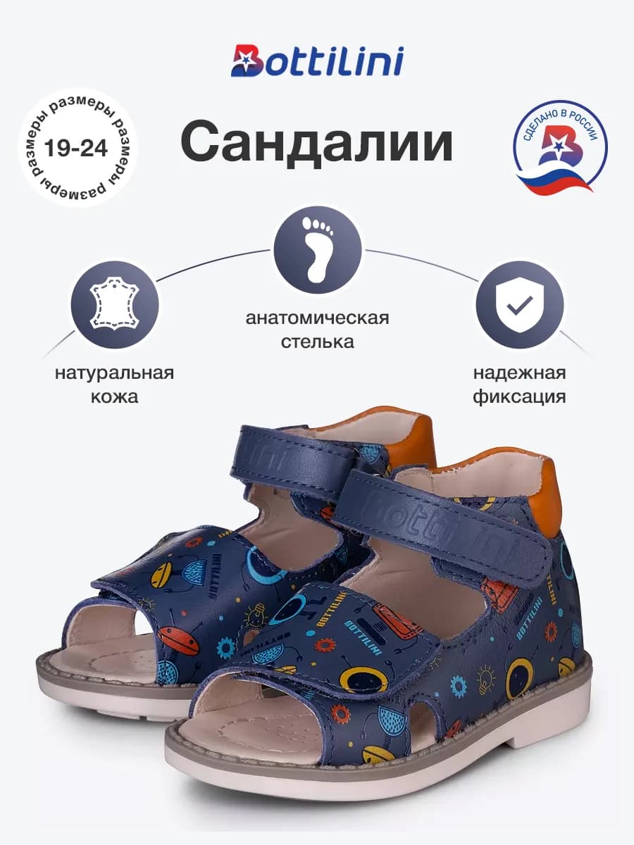 Сандалии