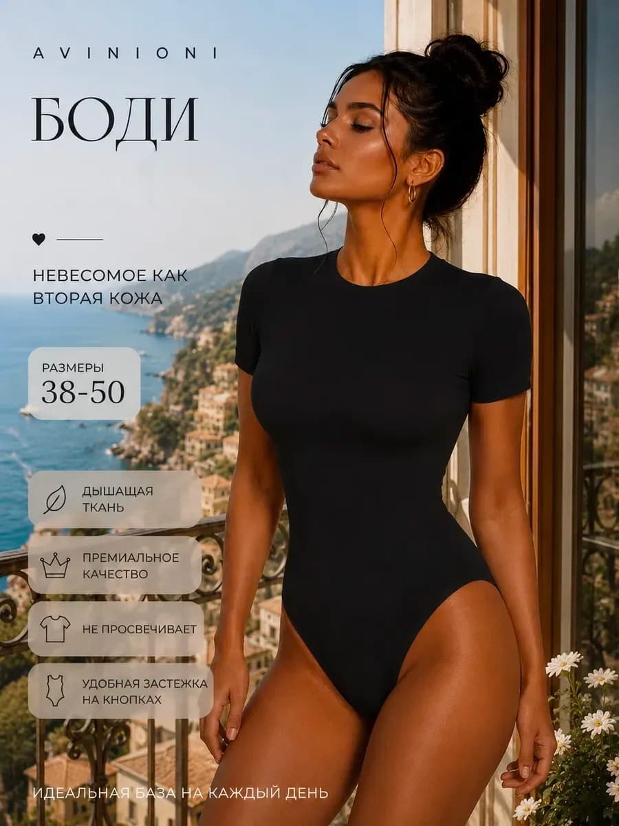 Боди с коротким рукавом