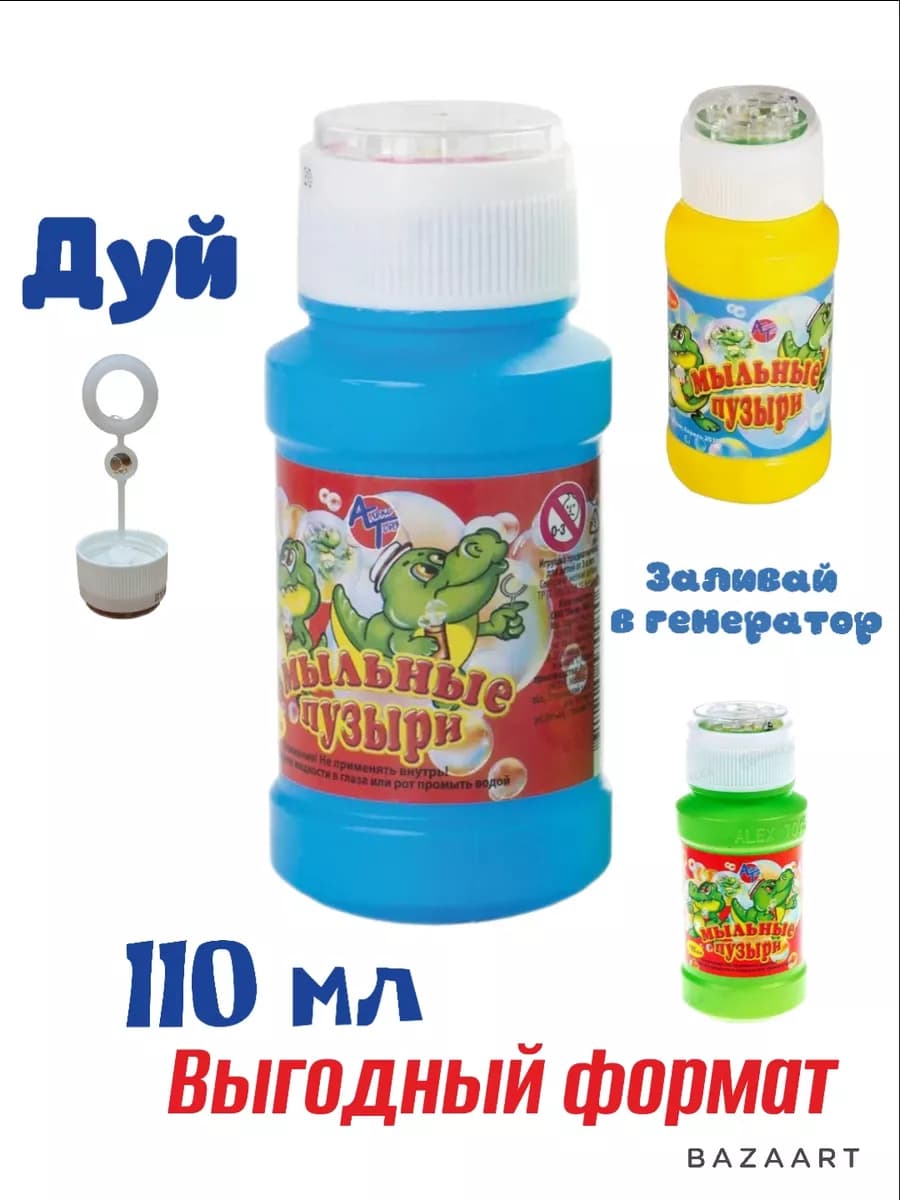 Мыльные пузыри 110 мл