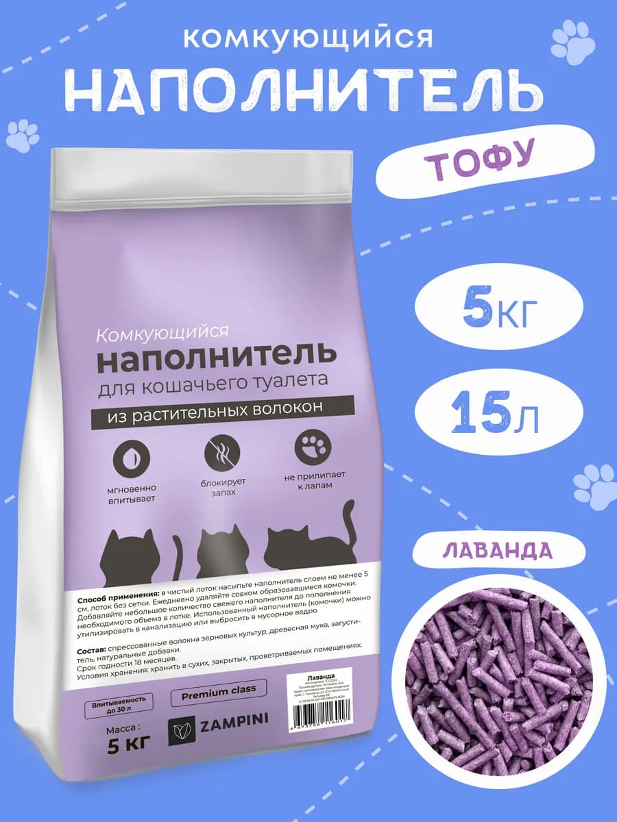 Наполнитель для кошачьего туалета комкующийся тофу 5 кг