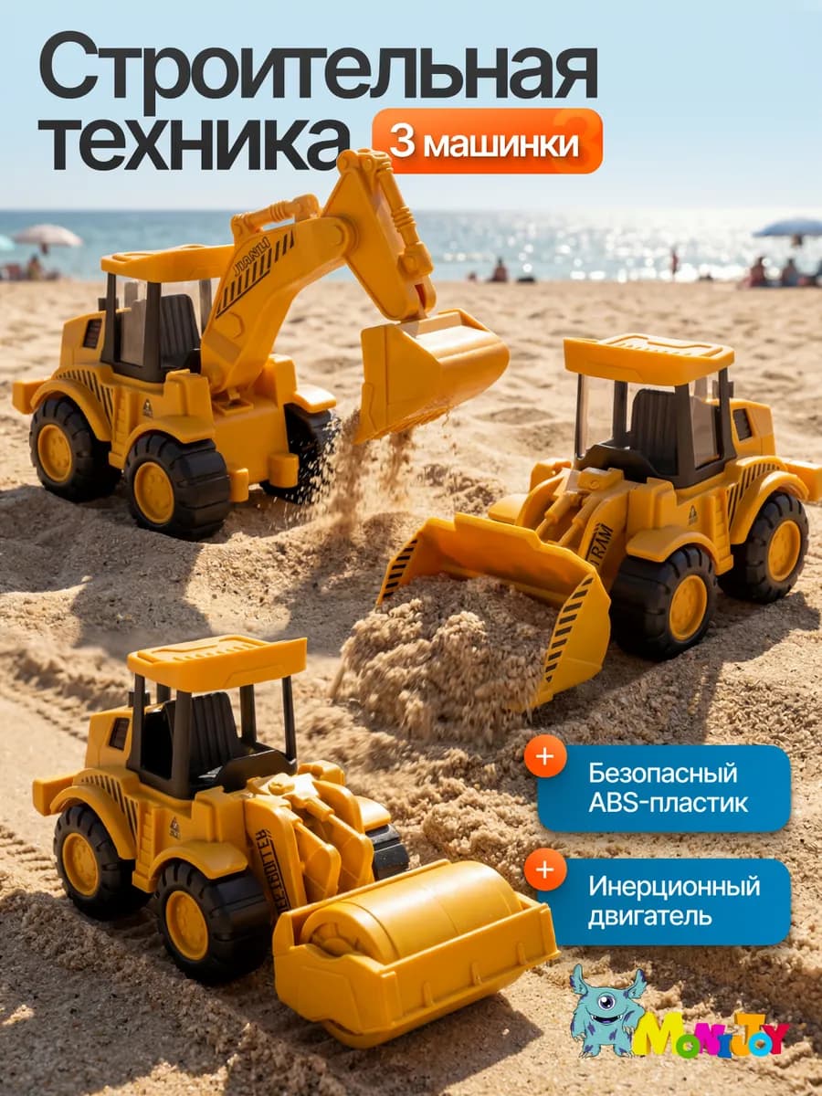 Набор машинок Строительной спецтехники