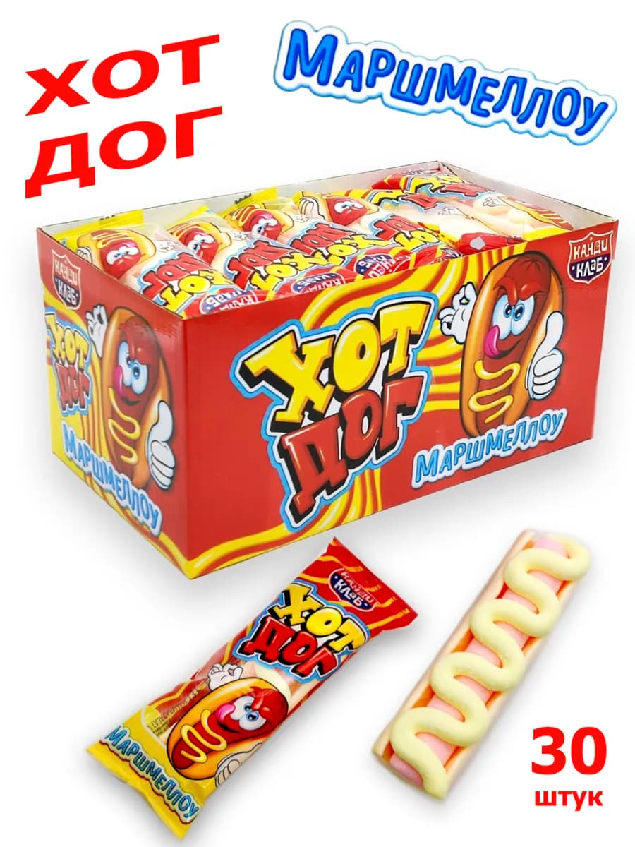 Зефир хот дог 30 шт