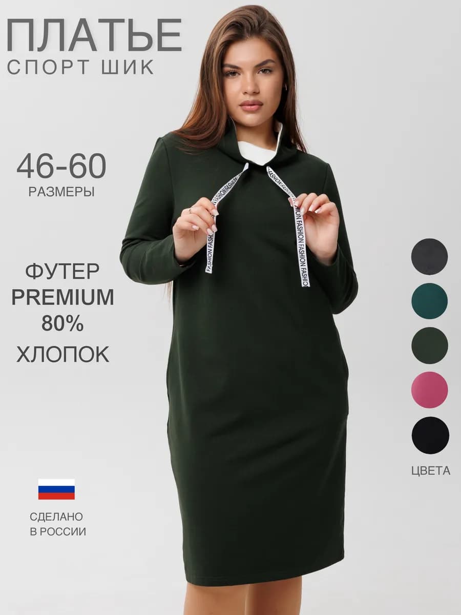Платье худи повседневное весеннее