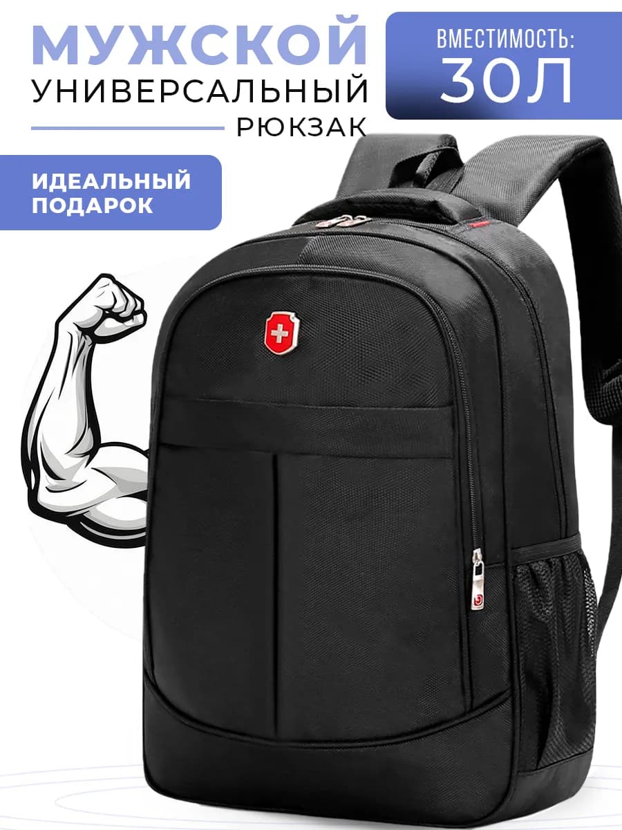 Рюкзак спортивный городской