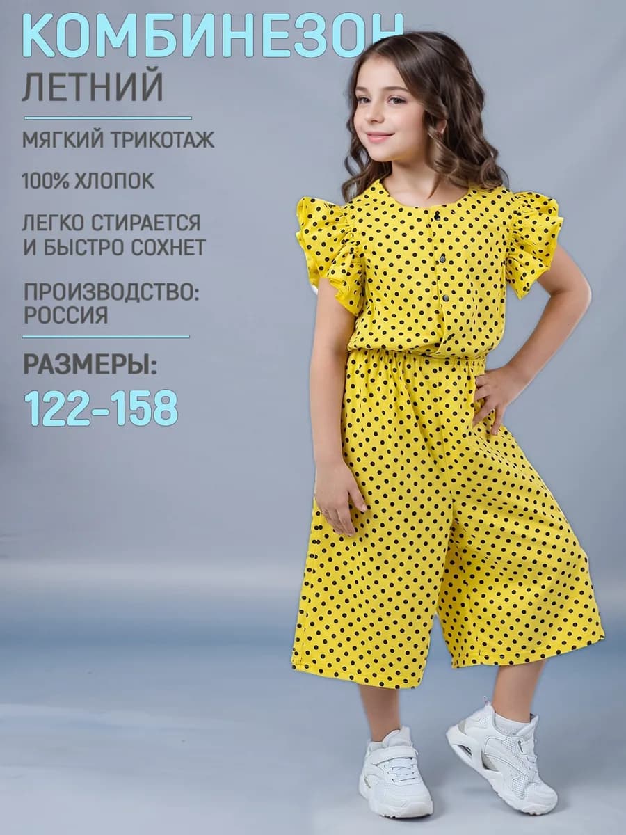 Комбинезон детский