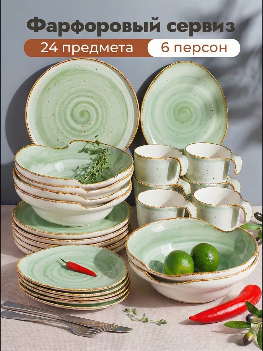 Сервиз столовый фарфоровый на 6 персон из 24 предметов
