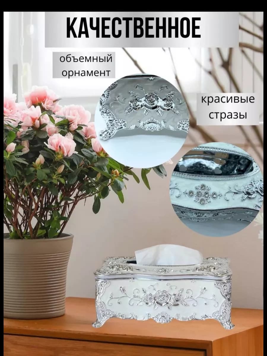 Салфетница