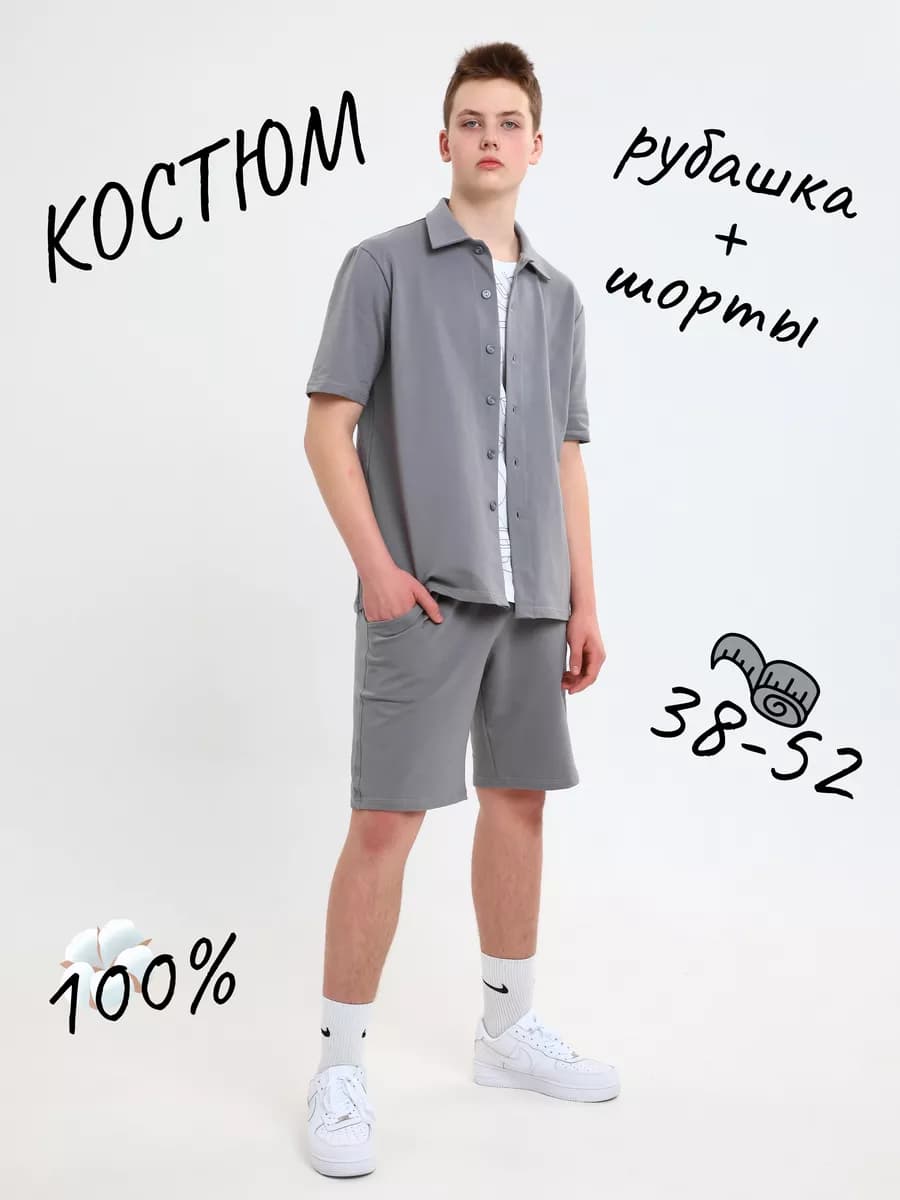 Костюм летний рубашка с шортами