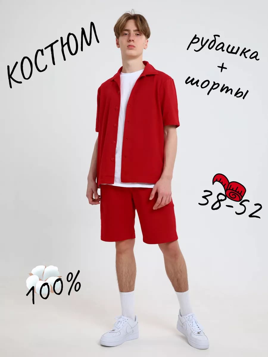 Костюм летний рубашка с шортами