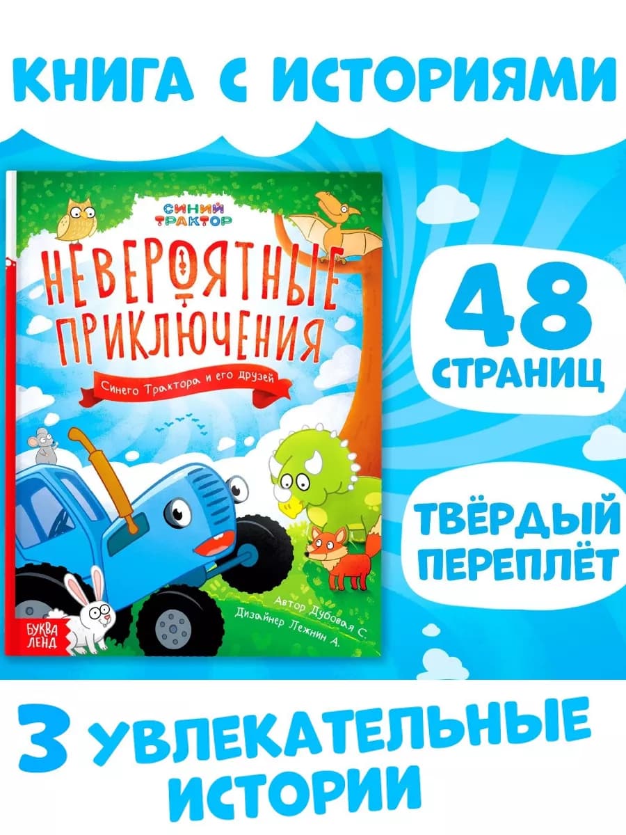 Книга для малышей