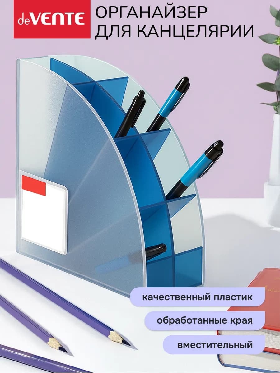 Подставка органайзер карандашница